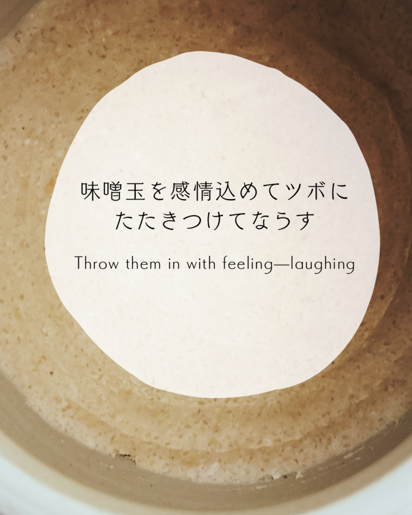 味噌球を感情込めてツボにたたきつけてならした写真