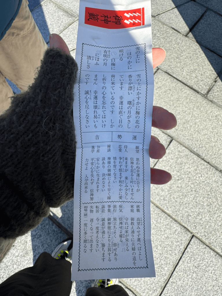 吉とでたおみくじの写真